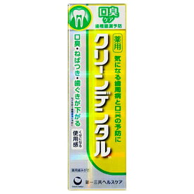 第一三共ヘルスケア クリーンデンタル M 口臭ケア 50g医薬部外品 薬用 歯磨き粉 歯 歯ぐき フッ素 口臭 臭い