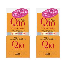 【2セット】 バイタルエイジ Q10 クリーム 40g フェイスクリーム 肌 うるおい すべすべ コーセー KOSE コラーゲン ハリ ツヤ 弱酸性 無香料 ノンアルコール やわらか ふっくら ハリ肌 乾燥肌 いきいき肌 活力 コエンザイムQ10 保湿 コク クリーム