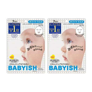 【2セット】 クリアターン ベイビッシュ ホワイトマスク 7回分 フェイスマスク マスク シート パック マスク 顔パック 赤ちゃん肌 保湿 乾燥 小ジワ スキンケア 簡単 時短 界面活性剤フリー
