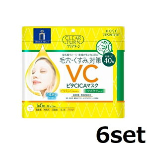 【6セット】 クリアターン ビタCICA マスク 40枚入り フェイスマスク マスク シート パック ビタミンC 顔パック 保湿 乾燥 化粧水 美容液 乳液 クリーム パック アイマスク オールインワン スキ