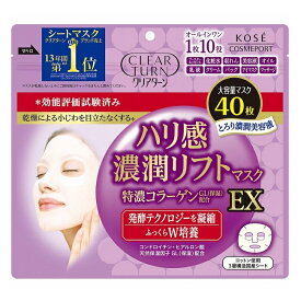 【マラソン中 P5倍】 クリアターン ハリ感濃潤リフトマスク EX 40枚入り フェイスマスク マスク シート パック コラーゲン 顔パック 保湿 乾燥 化粧水 美容液 乳液 クリーム パック アイマスク オールインワン スキンケア