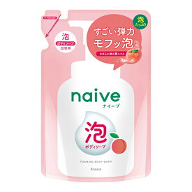 ナイーブ 泡で出てくる ボディソープ 詰替用 480ml naive つめかえ 詰め替え ボディソープ ボディケア なめらか おすすめ ロングセラー 桃の葉エキス 桃 植物 みずみずしい 優しい