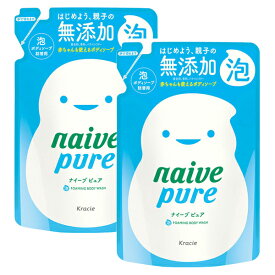 【2セット】 ナイーブ ピュア 泡 ボディソープ 詰替用 450ml naive つめかえ 詰め替え ボディソープ ボディケア なめらか おすすめ ロングセラー 赤ちゃん 無添加 子ども 家族 植物性 やさしい 低刺激 泡タイプ