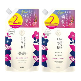 【マラソン中 P5倍】 【2個セット】 いち髪 なめらか スムースケア シャンプー 詰替用 2回分 660ml ×2セット 詰め替え つや髪 うるおい しっとり ヘアケア ダメージヘア シャンプー なめらか 植物由来 ゴワつき対策 おすすめ クラシエ クラシエホームプロダクツ