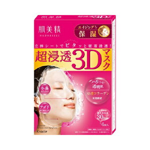 肌美精 超浸透 3Dマスク エイジングケア 保湿 4枚入り 集中ケア 乾燥 肌荒れ 美顔 フェイスパック 保湿パック 美容液 無香料 無着色 おすすめ サロン クラシエ クラシエホームプロダクツ