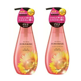 【2本セット】 ディアボーテ ヒマワリ オイルイン シャンプー グロス&リペア ポンプ 500ml ×2セット Kracie Dear Beaute 本体 クラシエ つや髪 うるおい さらさら ヘアケア ダメージヘア おすすめ シャンプー 植物由来 エコ サロン