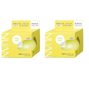 �y2�Z�b�g�z NUAN ���n�W�����N���[�� 80g �������߃N���[�� ���e�t �ێ��N���[�� �W�����N���[�� �Z���~�h �r�^�~�� �X�L���P�A �����Ƃ� �ێ� �e�� �N���V�G