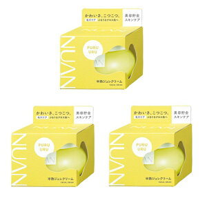 �y3�Z�b�g�z NUAN ���n�W�����N���[�� 80g �������߃N���[�� ���e�t �ێ��N���[�� �W�����N���[�� �Z���~�h �r�^�~�� �X�L���P�A �����Ƃ� �ێ� �e�� �N���V�G