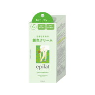 【マラソン中 P5倍】 エピラット 脱色クリーム スピーディー 40g＋80g epilat ムダ毛 腕 足 脱色クリーム…