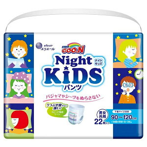 【マラソン中 P5倍】 【在庫処分】 グーン ナイト キッズパンツ 22枚入り グーン キッズ用品 おやすみ用 おむつ 紙オムツ パンツ 夜用 トイレ もれない おねしょ 吸収性 男の子 女の子 エリエ