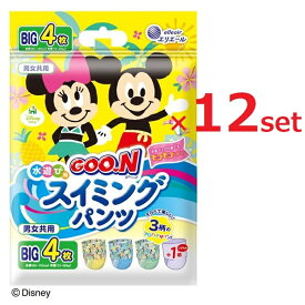 【マラソン中 P5倍】 【12個セット】 グーン スイミングパンツ 男女共用 BIGサイズ 4枚入り グーン キッズ用品 大きめ スイミング プール 水あそび 海 おむつ 紙オムツ 男女兼用 男の子 女の子 エリエール GOON 人気 ランキング おすすめ