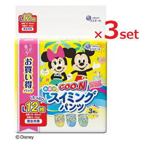 【マラソン中 P5倍】 【3個セット】 グーン スイミングパンツ 男女共用 Lサイズ 12枚入り グーン キッズ用品 スイミング プール 海 おむつ 紙オムツ 男女兼用 男の子 女の子 エリエール GOON 人気 ランキング おすすめ お買い得パック