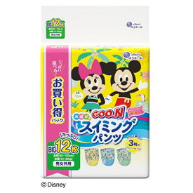 グーン スイミングパンツ 男女共用 BIGサイズ 12枚入り グーン キッズ用品 大きめ スイミング プール 水あそび 海 川 おむつ 紙オムツ 男女兼用 男の子 女の子 エリエール GOON 人気 ランキング おすすめ お買い得パック