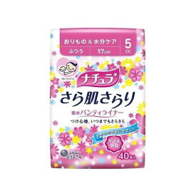 【マラソン中 P5倍】 ナチュラ さら肌さらり 吸水パンティライナー ふつう 40枚入り 無香料 パンティ ライナー 普通の日用 おすすめ 生理用品 通気性 漏れ サラサラ 吸引力 エリエール