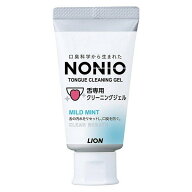 【スーパーSALE P5倍】 【3セット】 NONIO ノニオ 舌専用 クリーニングジェル 45g ノニオ 舌みがき おす…