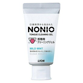 【3セット】 NONIO ノニオ 舌専用 クリーニングジェル 45g ノニオ 舌みがき おすすめ はみがき ミント デンタルケア ライオン lion 医薬部外品 予防歯科 口臭 対策 舌苔 歯磨き粉 電動歯ブラシ マウスウォッシュ