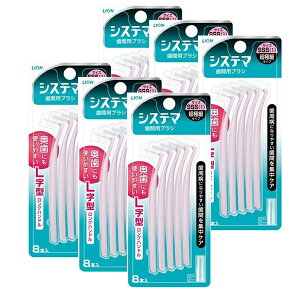 【マラソン中 P5倍】 【6セット】 システマ 歯間用 ブラシ SSS サイズ 8本入り 歯間ブラシ 小さめ 小さいサイズ おすすめ はみがき 就寝前 歯間 歯 歯ぐき デンタルケア ライオン lion 予防歯科
