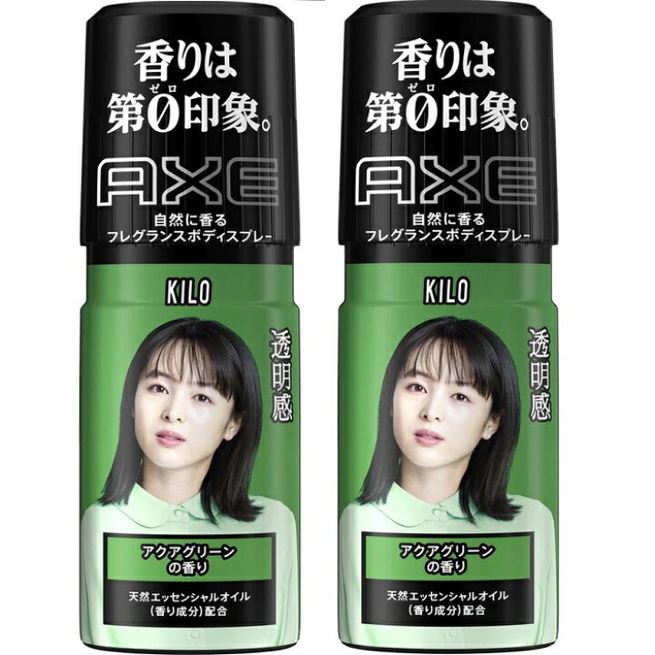 楽天市場】【2セット】【送料無料】 AXE アックス フレグランス ボディ スプレー キロ 60g オーデコロン おすすめ ユニリーバ パウダリー フローラル 香り メンズ 男性 かっこいい クール 汗 臭い ニオイ 爽やか ムスキー 清潔感 すっきり デート スポーツ リフレッシュ ... 楽天市場】【2セット】【送料無料】 AXE アックス フレグランス ボディ スプレー キロ 60g オーデコロン おすすめ ユニリーバ パウダリー フローラル 香り メンズ 男性 かっこいい クール 汗 臭い ニオイ 爽やか ムスキー 清潔感 すっきり デート スポーツ リフレッシュ ...