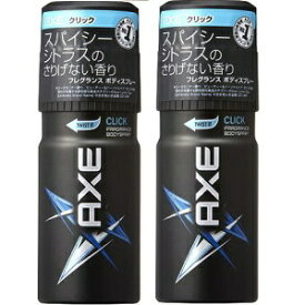 【2セット】 AXE アックス フレグランス ボディ スプレー クリック 60g オーデコロン おすすめ ユニリーバ パウダリー フローラル 香り メンズ 男性 かっこいい クール 汗 ニオイ シトラス ムスク アンバー 清潔感 すっきり デート スポーツ リフレッシュ