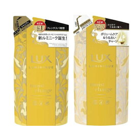 【セット品】 LUX ラックス ルミニーク モイストチャージ シャンプー&トリートメント 詰め替え 350g＋350g ノンシリコン つや髪 うるおい しっとり ヘアケア ダメージヘア トリートメント ボタニカル ナチュラル サロン おすすめ ユニリーバ