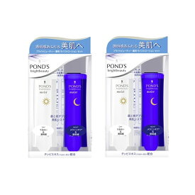 【2セット】 POND'S ポンズ ブライトビューティー 薬用 美白 モイスト ローション セット （昼用／夜用） 本体 150ml +150ml うるおい なめらか 肌 UVカット 紫外線 メラニンオフ シミ そばかす さっぱり しっとり 美肌 ナノ粒子 透明肌