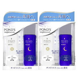 【マラソン中 P5倍】 【2セット】 POND'S ポンズ ブライトビューティー 薬用 美白 モイストミルクセット （昼用／夜用） 本体 70ml +70ml うるおい なめらか 肌 UVカット べたつかない 紫外線 メラニンオフ シミ そばかす さっぱり しっとり 美肌 透明肌