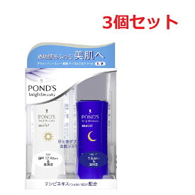 【3セット】 POND'S ポンズ ブライトビューティー 薬用 美白 モイストミルクセット （昼用／夜用） 本体 70ml +70ml うるおい なめらか 肌 UVカット べたつかない 紫外線 メラニンオフ シミ そばかす さっぱり しっとり 美肌 透明肌
