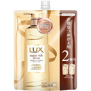 【マラソン中 P5倍】 ラックス LUX スーパーリッチシャイン ダメージリペア 補修コンディショナー つめかえ用 660g おすすめトリートメント つや髪 うるおい しっとり ヘアケア ダメージヘア