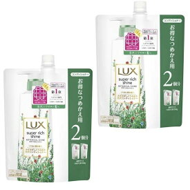 【2セット】 ラックス LUX スーパーリッチシャイン ボタニカルシャイン 光沢コンディショナー つめかえ用 660g おすすめコンディショナー リンス つや髪 うるおい しっとり ヘアケア ダメージヘア 補修 詰替 エコ ユニリーバ