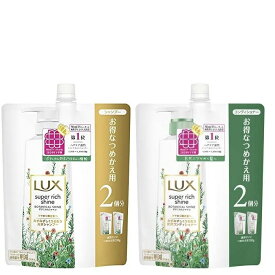 【セット】ラックス LUX スーパーリッチシャイン ボタニカルシャイン 光沢シャンプー つめかえ用 660g & 光沢コンディショナー つめかえ用 660g おすすめシャンプーリンス ヘアケア ダメージヘア 詰替 大容量 ファミリーパック