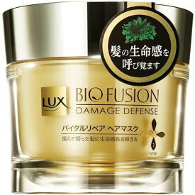 【2セット】 LUX ラックス バイオフュージョン バイタル リペア ヘアマスク 180g ダメージ ディフェンス つや髪 うるおい しっとり ヘアケア ダメージヘア おすすめ ユニリーバ 枝毛 切れ毛 最高 最上級 リッチ やさしい 泡 傷んだ髪 ジャー