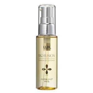 【2セット】 LUX ラックス バイオフュージョン バイタル リペア オイル 50ml ダメージ ディフェンス つや髪 うるおい しっとり ヘアケア ダメージヘア おすすめ ユニリーバ 枝毛 切れ毛 最上級