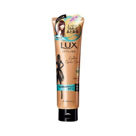 LUX ラックス 美容液 スタイリング まとまるスタイリング クリーム 130g つや髪 うるおい しっとり ヘアケア ダメージヘア おすすめ ユニリーバ スタイリング剤 スタイリング セット パーマ まとまる ホホバオイル アルガンオイル なめらか