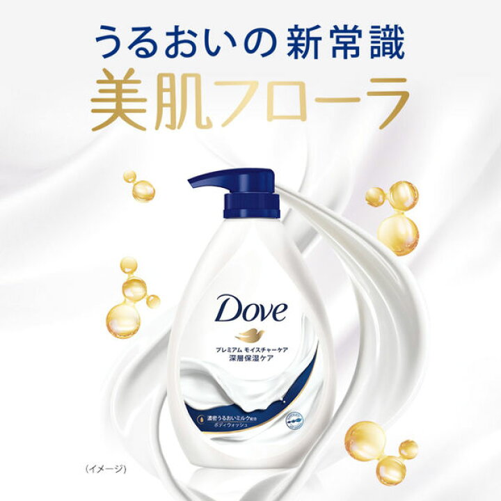 楽天市場】【送料無料】 Dove ダヴ ボディウォッシュ プレミアム モイスチャーケア 詰め替え 720g ボディウォッシュ しっとり おすすめボディソープ ニオイケア 保湿 しっとり もっちり濃密泡 フローラル うるおい なめらか クリーミー泡 泡立てやすい 家族で使える ... 楽天市場】【送料無料】 Dove ダヴ ボディウォッシュ プレミアム モイスチャーケア 詰め替え 720g ボディウォッシュ しっとり おすすめボディソープ ニオイケア 保湿 しっとり もっちり濃密泡 フローラル うるおい なめらか クリーミー泡 泡立てやすい 家族で使える ...