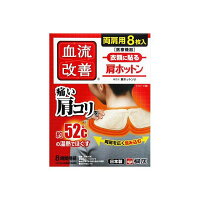  桐灰 カイロ 血流改善 肩ホットン 8枚入
きりばい おすすめカイロ 首 肩 コリ 対策 貼るタイプ 8時間持続 セット商品 おうち時間 在宅ワーク 防寒対策 省エネ 定番 寒さ対策 野外 キャンプ アウトドア 防寒 血行 筋肉のこり ほぐす