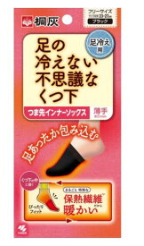 【9日までP3倍】 【3セット】 桐灰カイロ 足の冷えない不思議なくつ下 つま先 インナーソックス ブラックおすすめくつ下 フリーサイズ 在宅ワーク 防寒対策 省エネ 寒さ対策 野外 キャンプ アウトドア 防寒 つま先 冷え性対策 立ち仕事 男性 女性