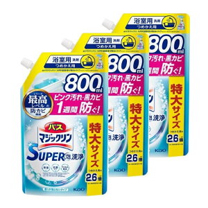y3Zbgz ԉ oX}WbN AXv[ SUPER CLEAN 肪cȂ^Cv ߂p 820mL ×3Zbg Kao  oX C   X[p[N[ e ܂Ƃߔ XgbN