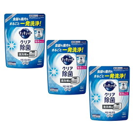 【マラソン中 P5倍】 【3セット】 花王 食器洗い乾燥機専用 キュキュット クリア除菌 粉末タイプ つめかえ用 500g ×3セット Kao 食器洗剤 食器用洗剤 食洗機専用洗剤 粉末タイプ 大容量 除渋 除臭 除菌 まとめ買い ストック