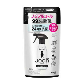 花王 Joan 除菌スプレー つめかえ用 250mL Kao 除菌抗菌スプレー ノンアルコール 除菌 抗菌 ウイルス除去 ローズマリー 詰め替え 詰替 ジョアン