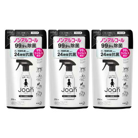 【3セット】 花王 Joan 除菌スプレー つめかえ用 250mL ×3セット Kao 除菌抗菌スプレー ノンアルコール 除菌 抗菌 ウイルス除去 ローズマリー 詰め替え 詰替 ジョアン まとめ買い ストック