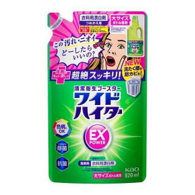 花王 ワイドハイター EXパワー 大 つめかえ用 820ml Kao 衣料用漂白剤 漂白剤 除菌 黄ばみ 黒ずみ 詰め替え 詰替 大容量