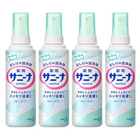 【6/4 20:00~6/5まで P5倍】 【4セット】 花王 薬用 サニーナ 90mL 本体 ×4セット Kao おしりの清浄剤 ケア用品 アルコールフリー スプレータイプ デリケートゾーン 医薬部外品 まとめ買い ストック