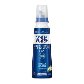 【マラソン中 P5倍】 花王 ワイドハイター 消臭専用 ジェル グリーンシトラスの香り 本体 570ml Kao 柔軟剤 消臭 液体洗剤 洗濯 衣料用 部屋干し臭 皮脂臭 汗 洗濯槽 靴下臭 加齢臭 食べ物臭