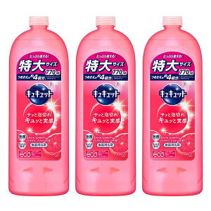 【マラソン中 P5倍】 【3セット】 花王 キュキュット つめかえ用 770mL ピンクグレープフルーツの香り ×3セット Kao 食器用洗剤 油汚れ 除菌 ウイルス除去 消臭 くすみ落とし 詰め替え 詰替 ま