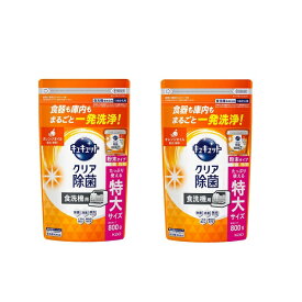 【2セット】 花王 食器洗い乾燥機専用 キュキュット クリア除菌 粉末タイプ オレンジオイル配合 つめかえ用 大サイズ 800g Kao 食器洗剤 食器用洗剤 食洗機専用洗剤 粉末タイプ 大容量 除渋 除臭 除菌