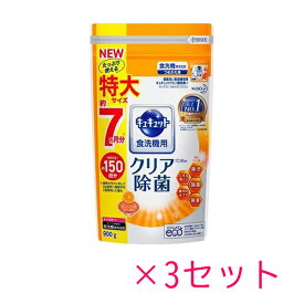 【3セット】 花王 食器洗い乾燥機専用 キュキュット クエン酸効果 オレンジオイル配合 つめかえ用 大サイズ 900g Kao 食器洗剤 食器用洗剤 食洗機専用洗剤 粉末タイプ 大容量 除渋 除臭 除菌