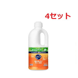 【マラソン中 P5倍】 【4セット】 花王 キュキュット つめかえ用 1250mL 超特大サイズ オレンジの香り ×4セット Kao 食器用洗剤 油汚れ 除菌 ウイルス除去 消臭 くすみ落とし 詰め替え 詰替 1.38L