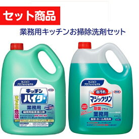 【セット商品】 花王 マジックリン 除菌プラス 業務用 4.5L & キッチンハイター 業務用 5kg おすすめ洗剤 セット 洗浄 キッチン 台所洗剤 油汚れ 漂白剤 詰め替え 飲食店 KAO 大容量 お得サイズ