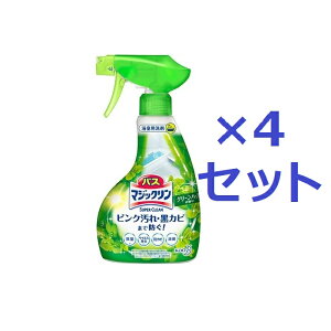 【4セット】 花王 バスマジックリン 泡立ちスプレー SUPER CLEAN グリーンハーブの香り 本体 380ml Kao 洗剤 バス お風呂 浴槽 浴室 スーパークリーン