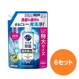 【マラソン中 P5倍】 【6セット】 食器洗い乾燥機専用 キュキュット クリア除菌 ジェルタイプ すっきりシトラスの香り つめかえ用 1000g Kao 食器洗剤 食器用洗剤 食洗機 洗剤 油汚れ ニオイ 水アカ つめかえ 詰替え 詰替